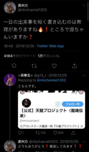 長州力のツイート