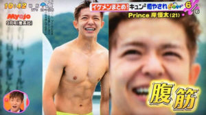 岸優太の筋肉
