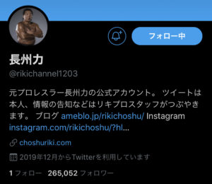長州力のTwitterのトップ画面