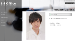 所属事務所のホームページに掲載されている山内大輔の画像