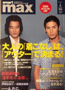 雑誌の表紙を飾る伊勢谷友介と紀里谷和明